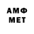 АМФЕТАМИН VHQ w4velovew4ve