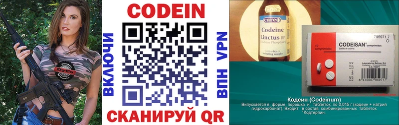 Кодеин напиток Lean (лин)  сайты даркнета клад  Пикалёво 